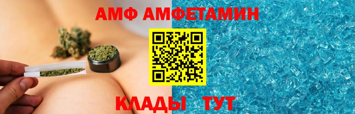 Amphetamine Розовый Абакан