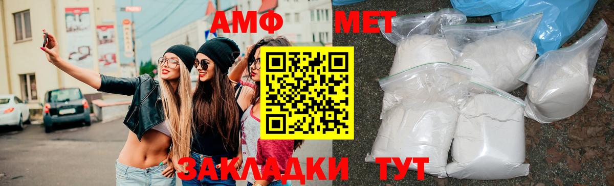Amphetamine VHQ  mega рабочий сайт  Абакан  Вход с VPN 