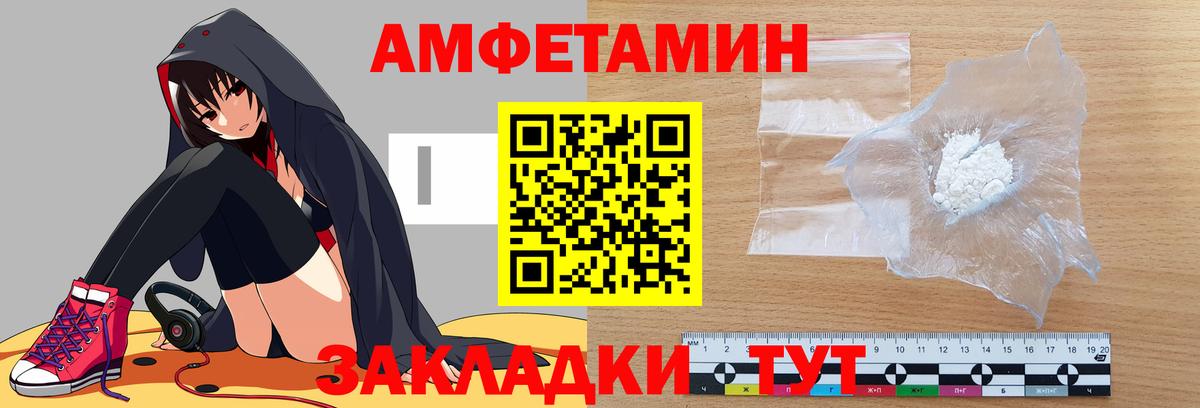 Амфетамин VHQ  Абакан 