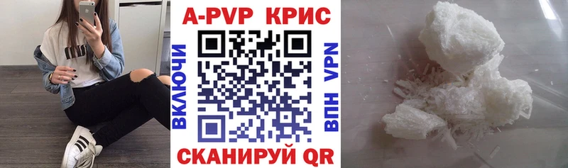 APVP крисы CK  кракен как зайти  Абакан 