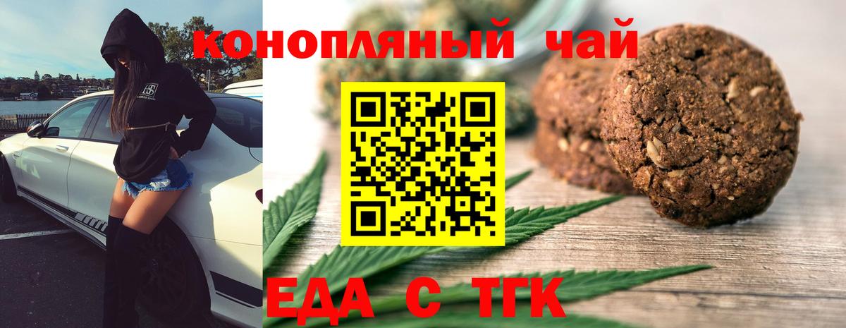 Canna-Cookies марихуана  Вход с VPN  Абакан 