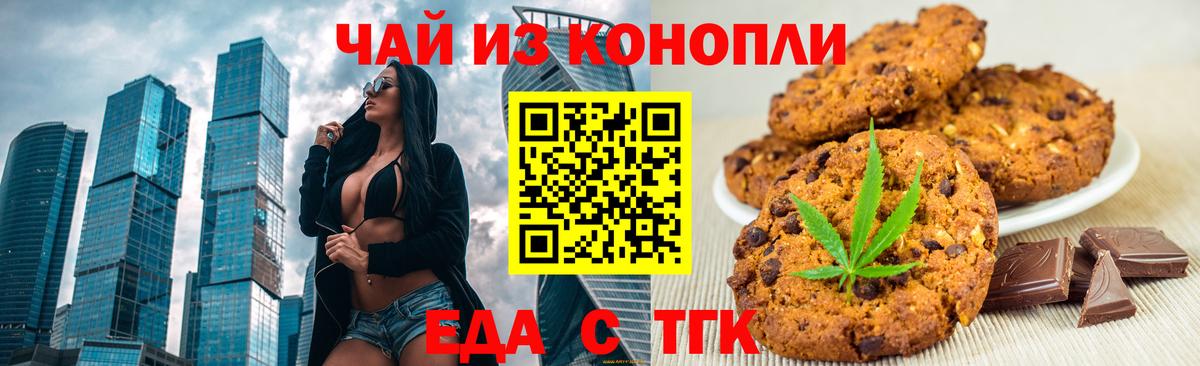Canna-Cookies конопля  Абакан 