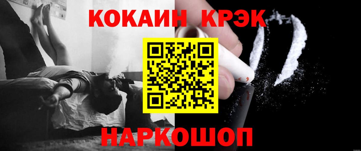 Кокаин Перу  КОКАИН 97%  Абакан 