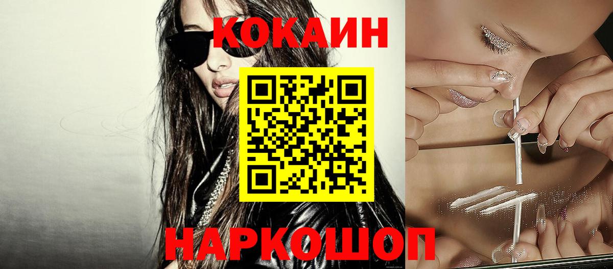 Кокаин Боливия  Вход с VPN  Абакан 