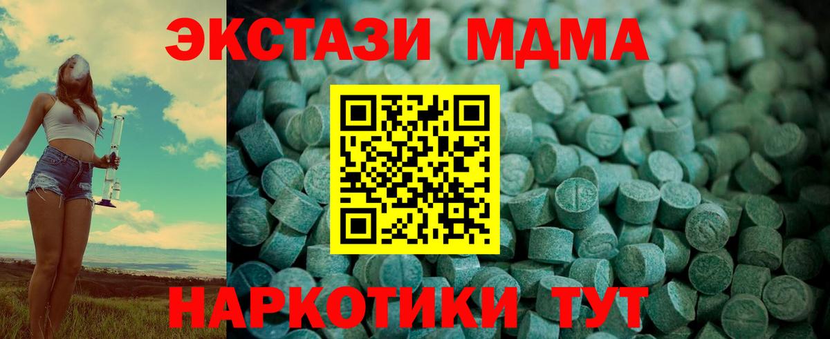 Ecstasy ешки Абакан