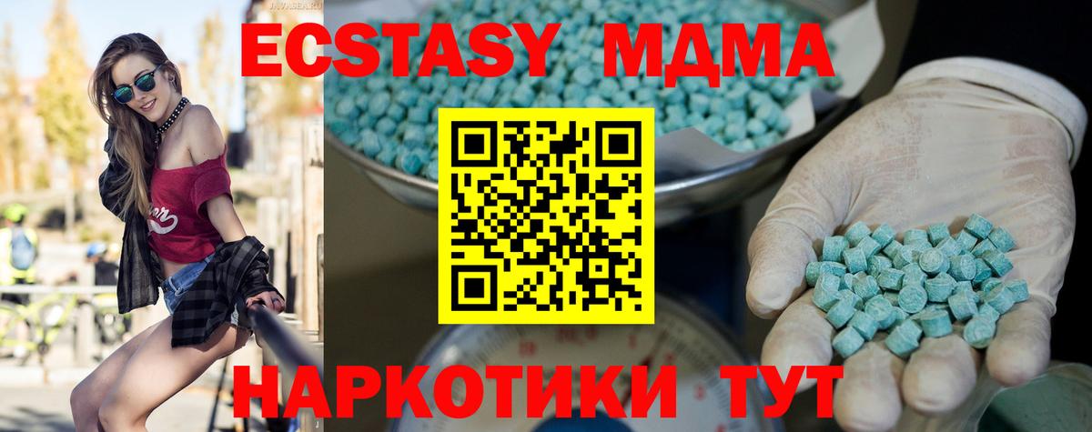 Абакан  ЭКСТАЗИ таблы  Экстази  Вход с VPN  где купить наркоту  блэк спрут рабочий сайт  Экстази Дубай 