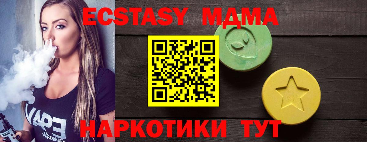 Ecstasy 280мг  Ecstasy 280мг  Абакан 
