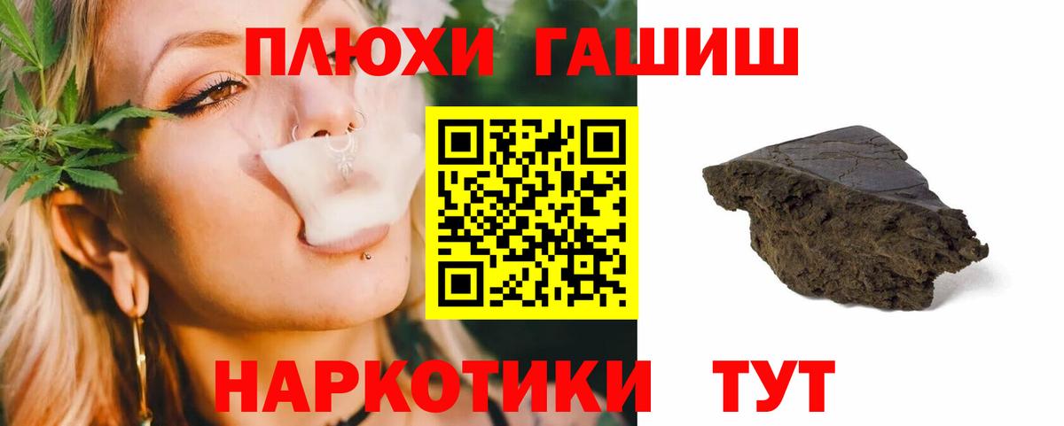 ГАШИШ индика сатива Абакан