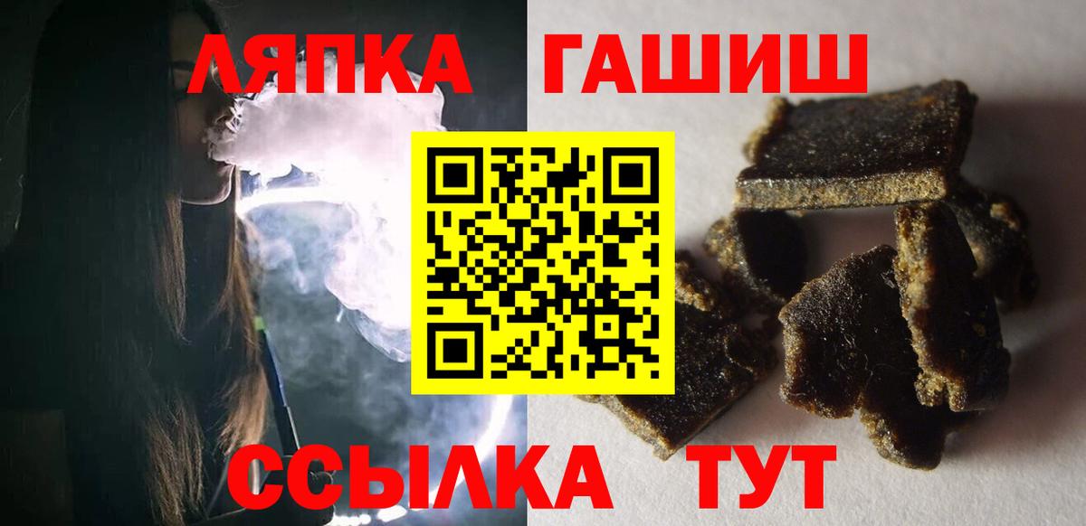 ГАШ VHQ  ГАШИШ  Абакан 