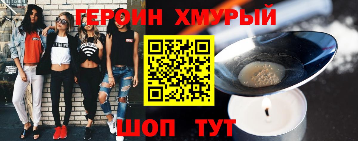 Героин афганец  ГЕРОИН  Абакан  Вход с VPN 