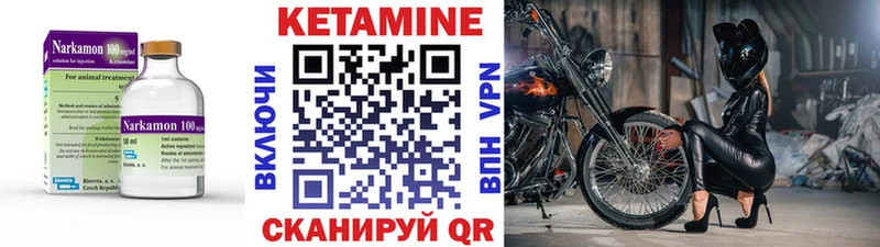 Кетамин ketamine  Абакан 