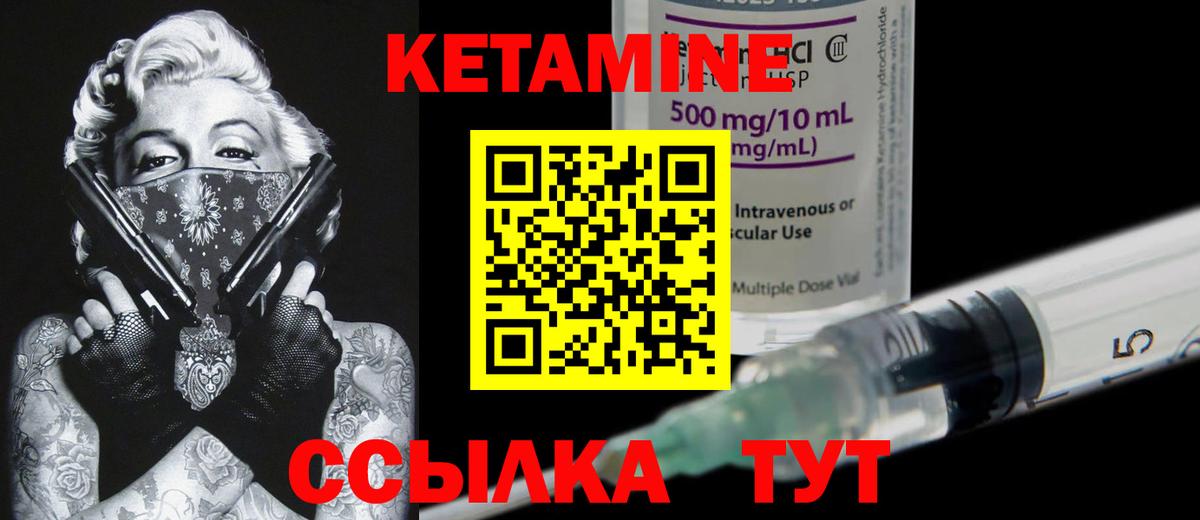 нарко площадка формула  Абакан  Кетамин VHQ  Кетамин ketamine 