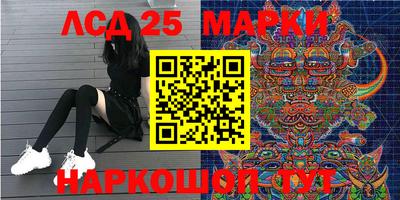 марки lsd Абинск