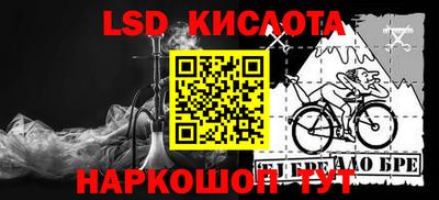 марки lsd Абинск