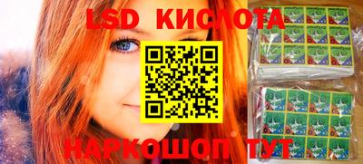 марки lsd Абинск