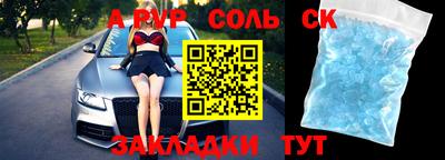 крисы Азнакаево