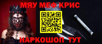 меф Абакан