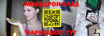 меф Абакан