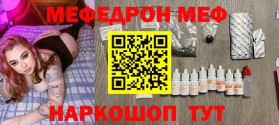 меф Абакан