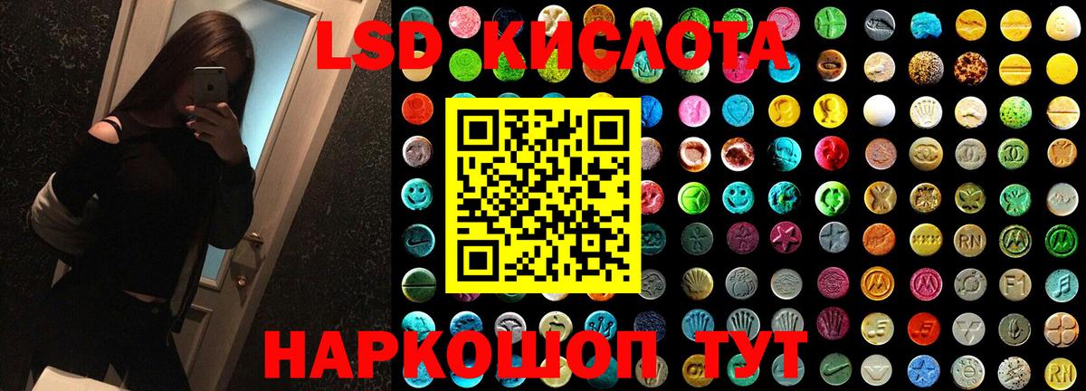 ЛСД экстази кислота Абакан
