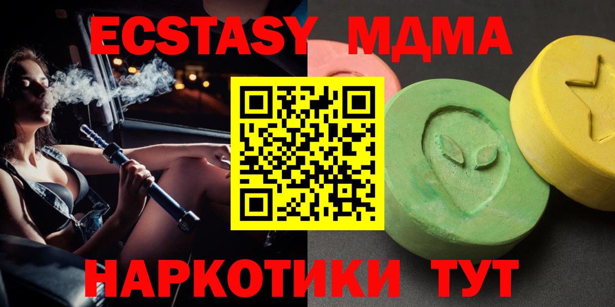 МДМА молли  MDMA  Абакан  Вход с VPN  МДМА VHQ 