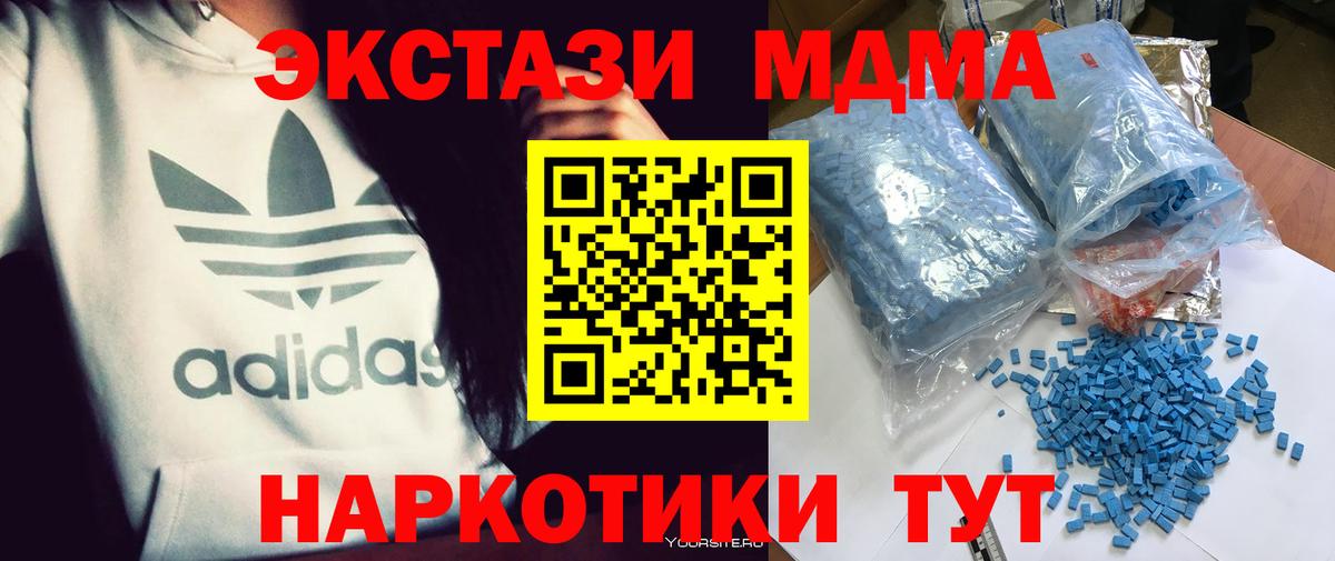 MDMA crystal  Абакан  МДМА кристаллы 