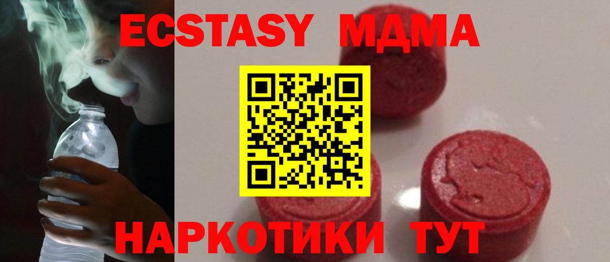 Абакан  Амфетамин   Мефедрон кристаллы  МЕФ кристаллы  МДМА  Марихуана  ЭКСТАЗИ  Каннабис  А ПВП СОЛЬ  