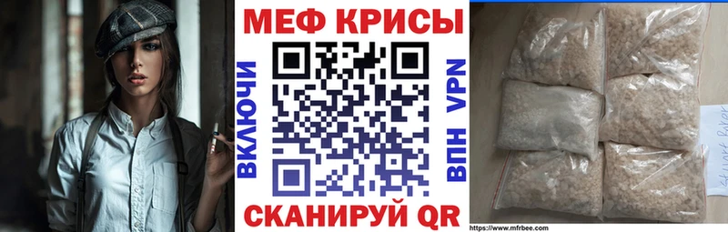 Мефедрон мяу мяу  kraken рабочий сайт  Абакан  где купить  