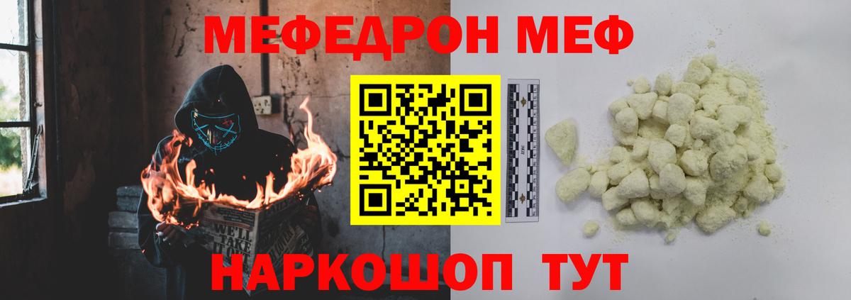 Мефедрон мука Абакан