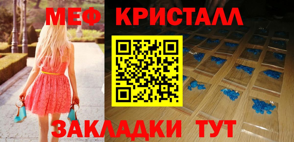 Абакан  Меф  Меф  Вход с VPN  МЯУ-МЯУ кристаллы 