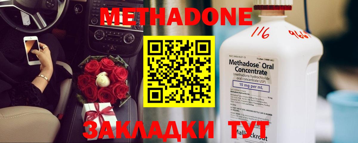 МЕТАДОН VHQ  МЕТАДОН VHQ  Вход с VPN  Абакан 