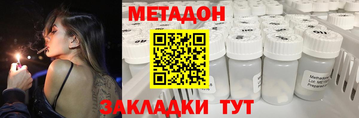 Метадон мёд Абакан