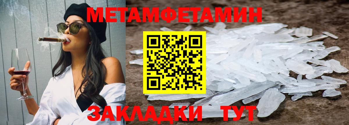 Метамфетамин мет Абакан