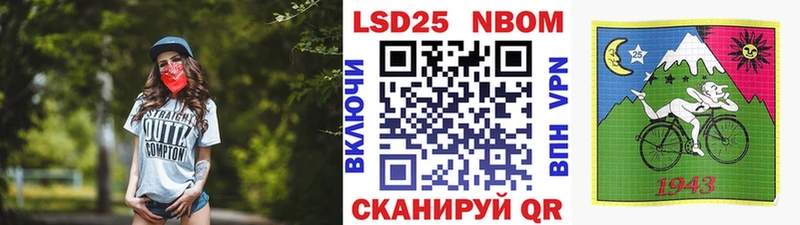 Наркотические марки 1500мкг  закладки  Абакан 