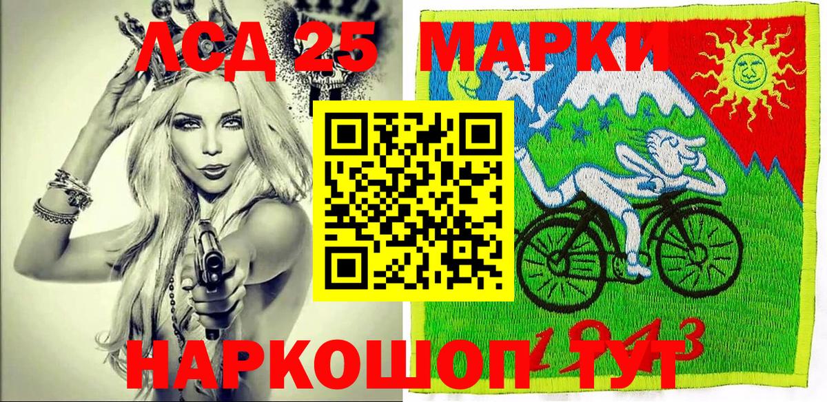 Марки NBOMe 1,5мг  Марки 25I-NBOMe  Марки NBOMe 1,5мг  Абакан 