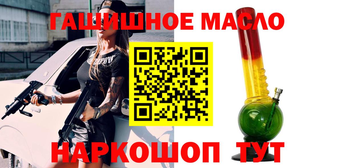 Дистиллят ТГК гашишное масло  Абакан 