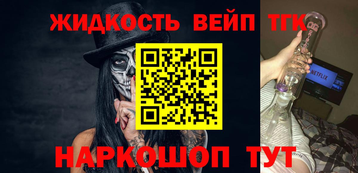 Дистиллят ТГК гашишное масло  Вход с VPN  Абакан 
